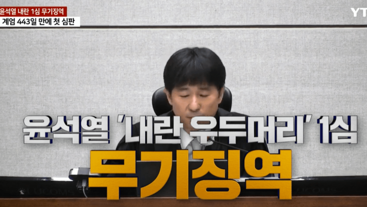  성공한 내란은 처벌 못 하고, 실패한 내란은 감형해주면, 도대체 어쩌잔 거냐?