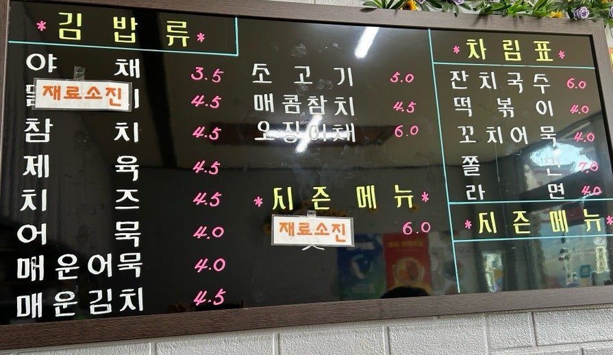 도담김밥 사진 3