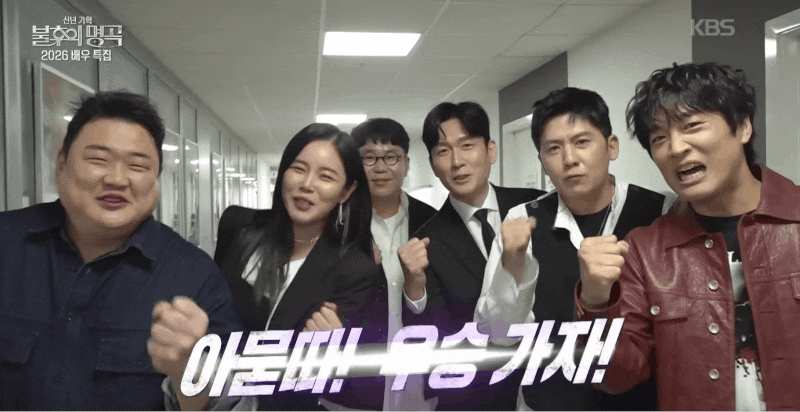 아묻따밴드 김준현 논란 영향은? 멤버·활동 근황 2026 최신판