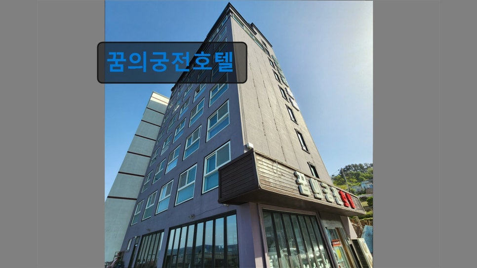 꿈의궁전호텔 사진 4