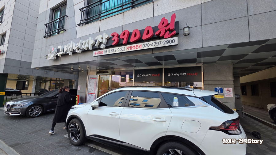 구백년짜장 용이동점 사진 2