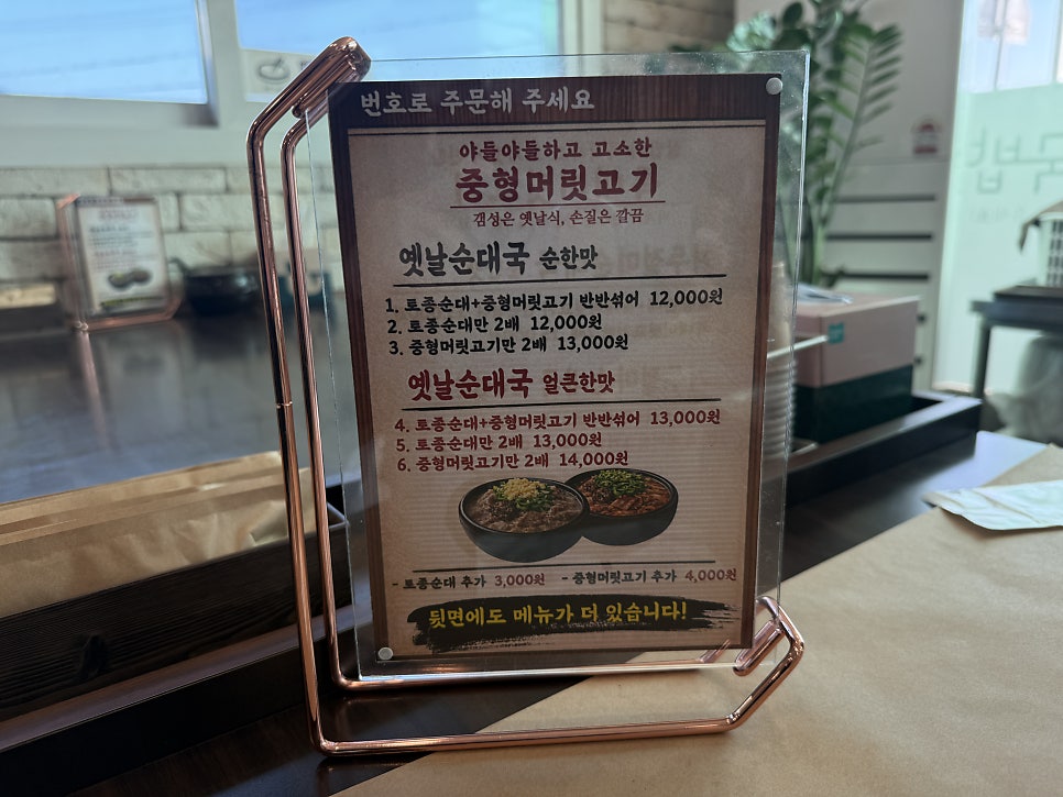 구식국밥 사진 2