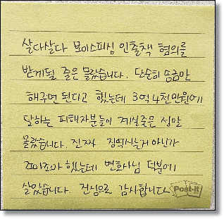 전주성범죄변호사 불송치 성공사례 관련 사진