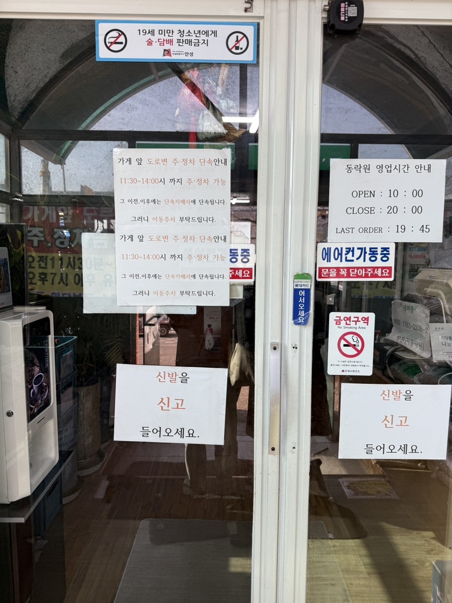 동락원 사진 3
