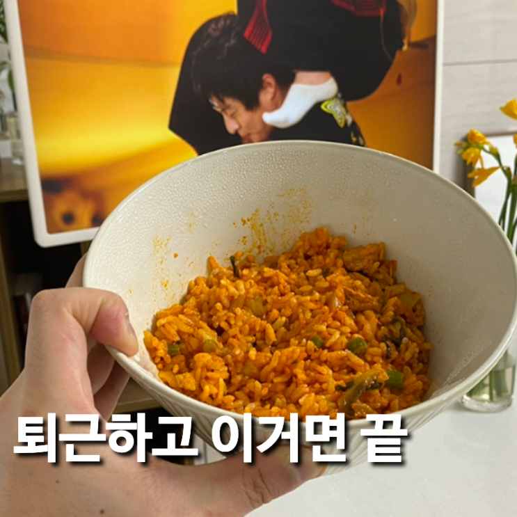  애슐리 볶음밥 12종 퇴근 후 간단하지만 맛있게 먹을 수 있어요