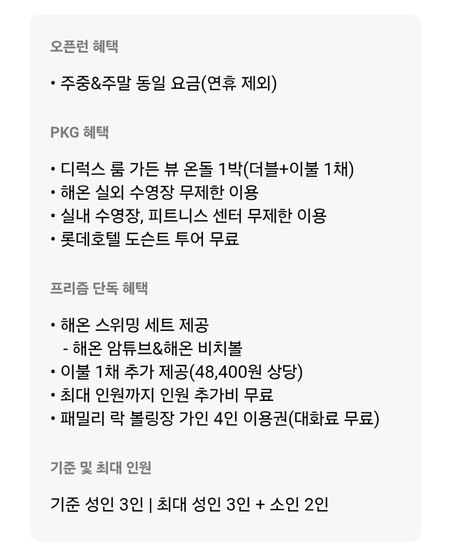 델리카한스 롯데호텔제주 사진 3