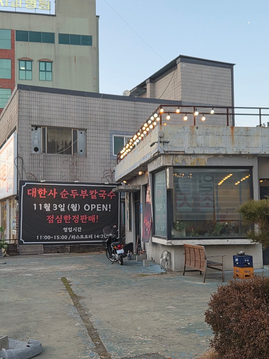 대한사 사진 2