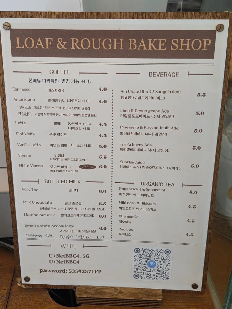 로프앤러프베이크숍 사진 5