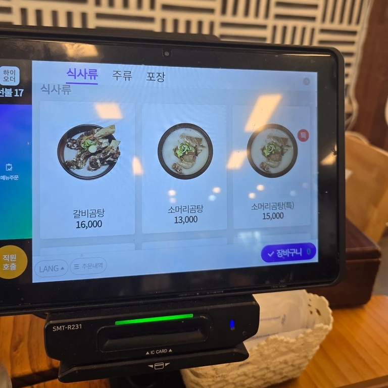 투뿔가마솥곰탕 사천점 사진 6