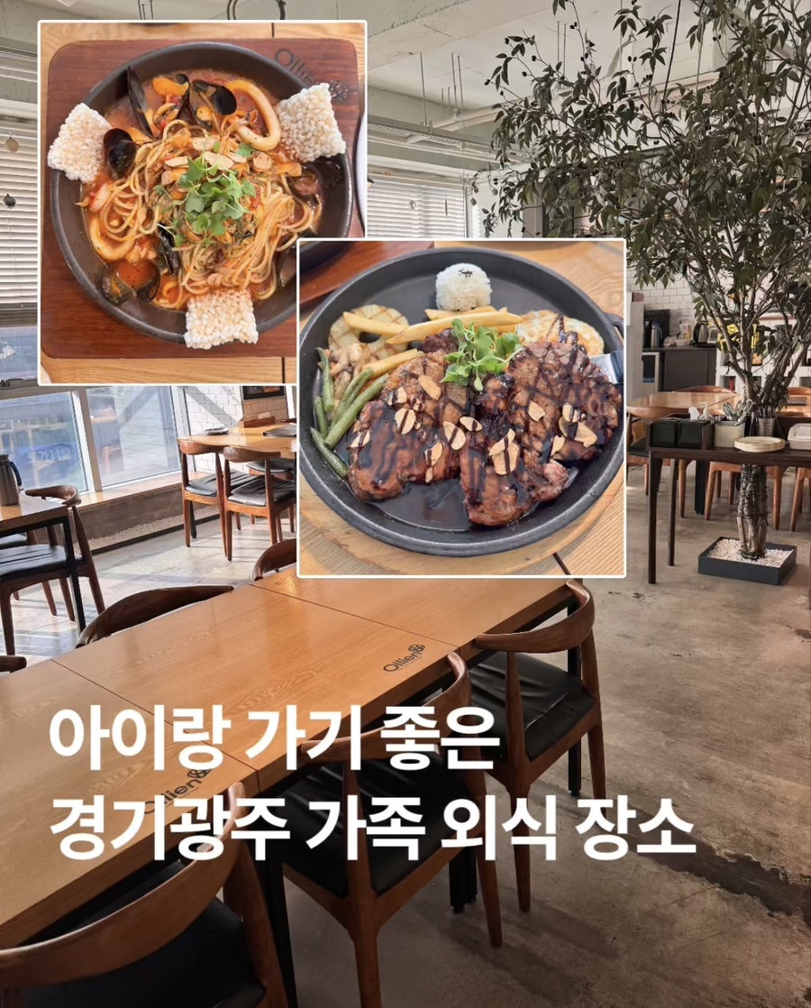 올리앤 경기광주점 사진 1