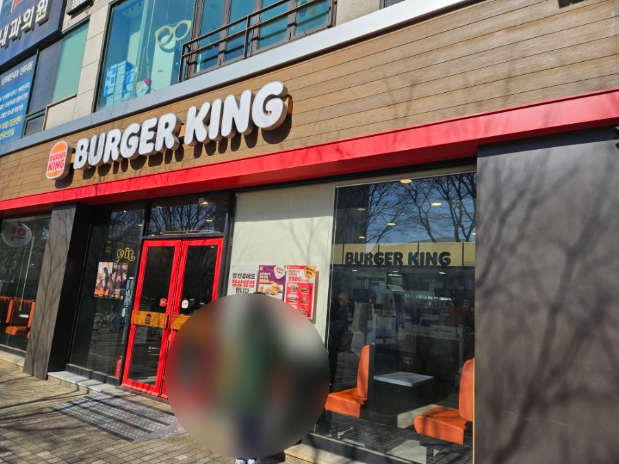 버거킹 부천시청역점 사진 1