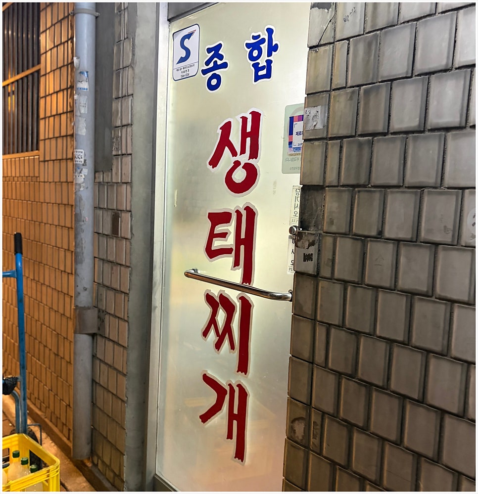 종합해물탕 사진 3