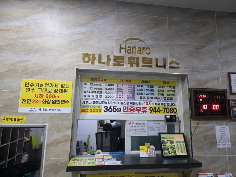 하나로휘트니스 사진 5