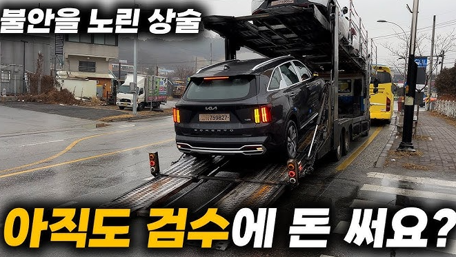  신차패키지 신차검수, 꼭 할 필요가 있을까? 내가 생각하는 돈낭비 1위!