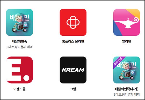  네이버페이 브랜드픽 배달의민족등(랜덤 네페 추가적립)오후2시