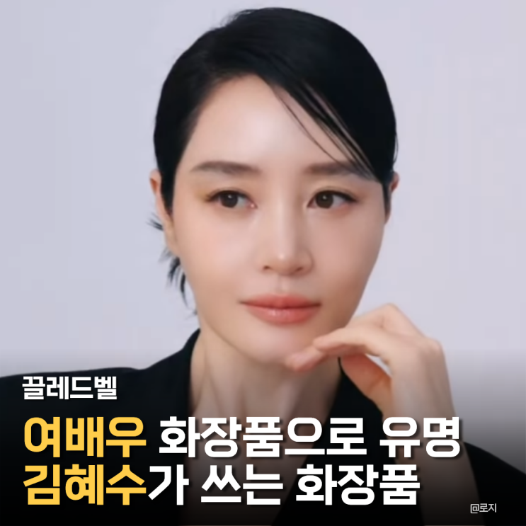  40대 50대 기초 화장품 김혜수 화장품 끌레드벨 스킨 로션 크림 세트 V쿠션 미스트 조합
