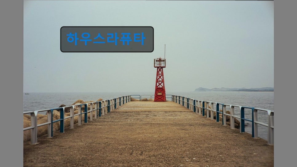 라퓨타 사진 4