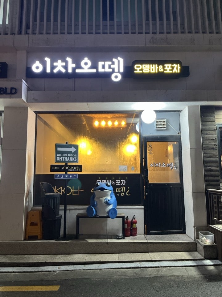 이차오뗑 사진 2