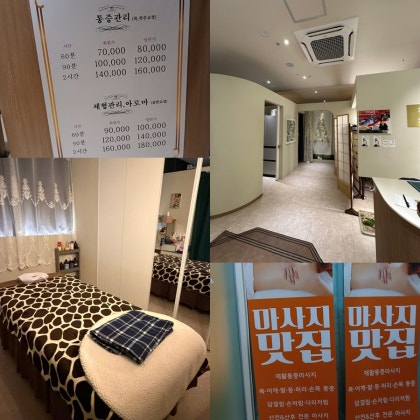 [~3.2 / 모집중 / 천안시 서북구 불당동] 마사지 <5명> 방문 블로그체험단 모집!