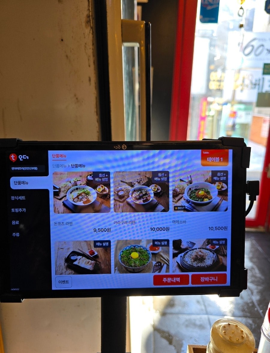 멘야마쯔리 신부점 사진 5