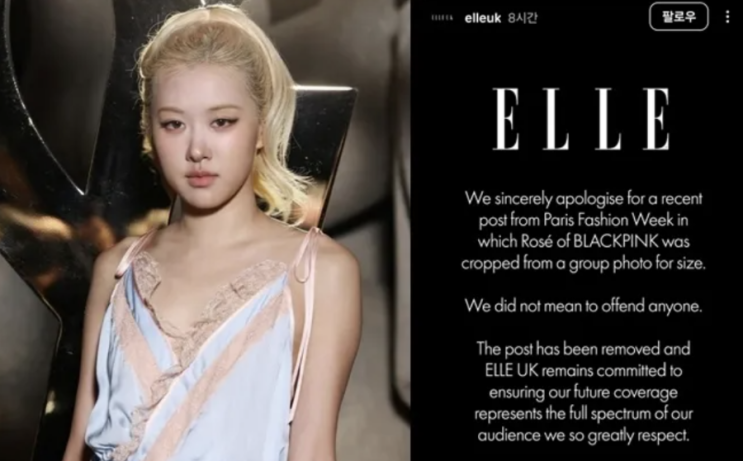 “블랙핑크 로제 인종차별?” 엘르 UK 삭제·사과까지…무슨 일이었나 (+헤일리 비버·찰리 XCX 언급 이유)
