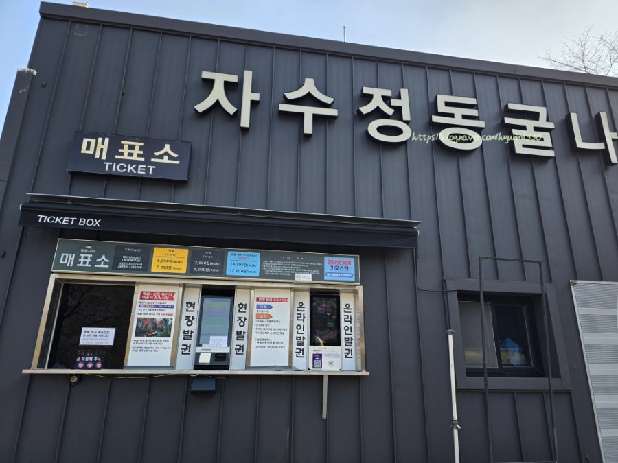자수정동굴나라 눈썰매장 사진 2