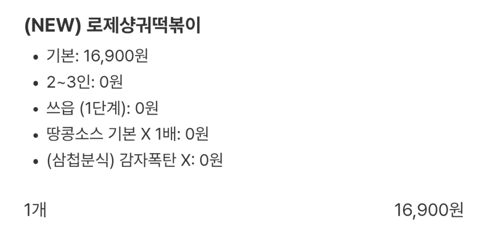 삼첩분식 한대역점 사진 2
