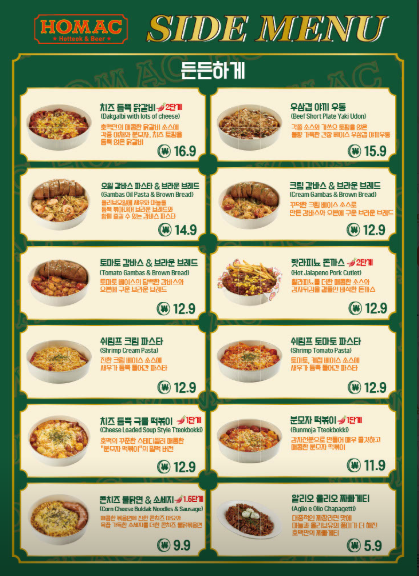 호맥 화성봉담점 사진 4