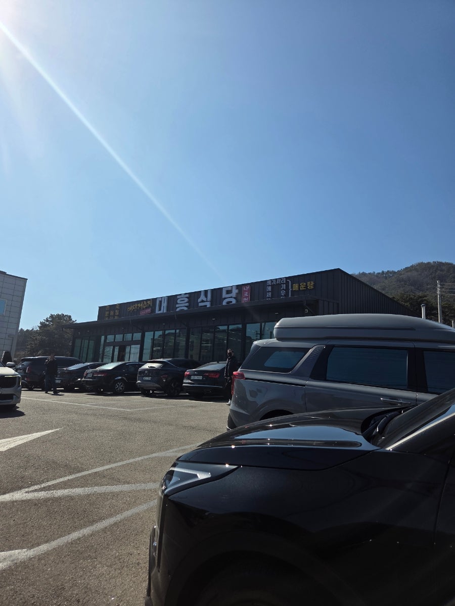 대흥식당 사진 2