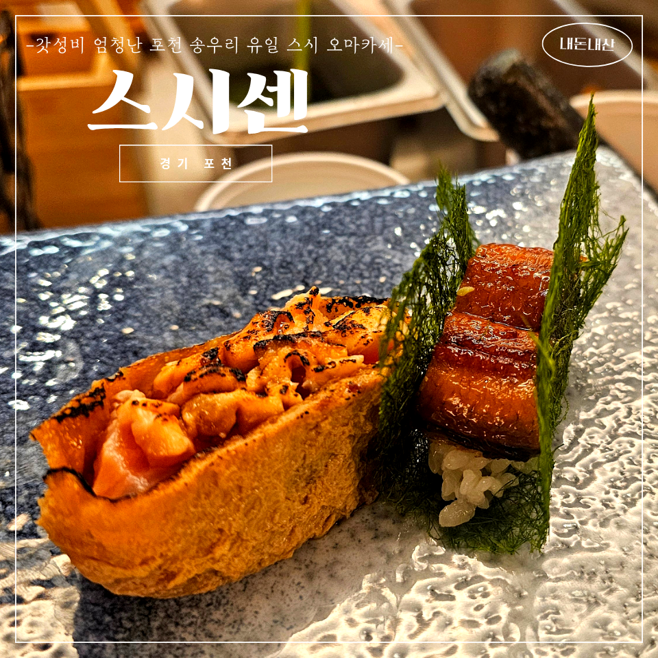 스시센 사진 1