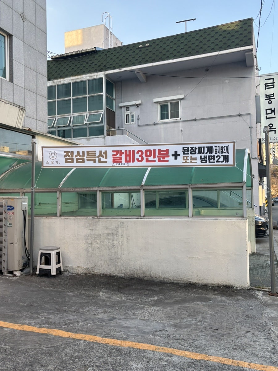 소설가 화명점 사진 3