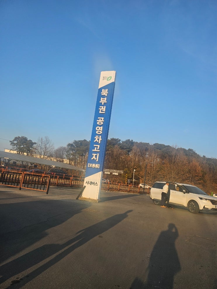  청주 북부권 환승주차장 카풀 주차장 청주공항 주차장