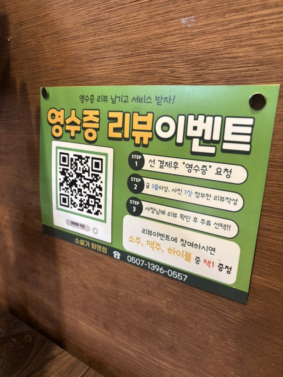 소설가 화명점 사진 5