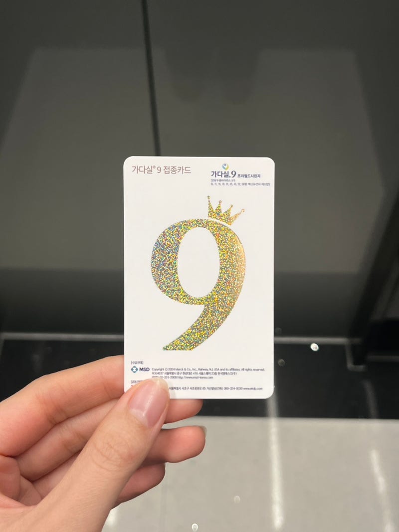 대구 더하다한방병원 가다실 1차 접종 후기 가다실 9가 가격 비교