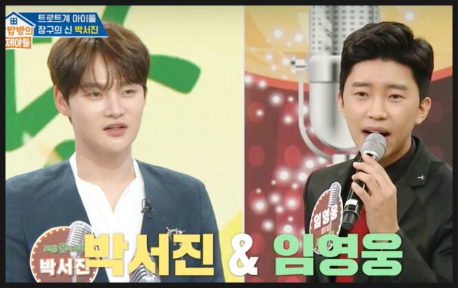  "임영웅보다 내가 1등?" 박서진 폭탄 발언에 녹화장 발칵 뒤집힌 진짜 이유