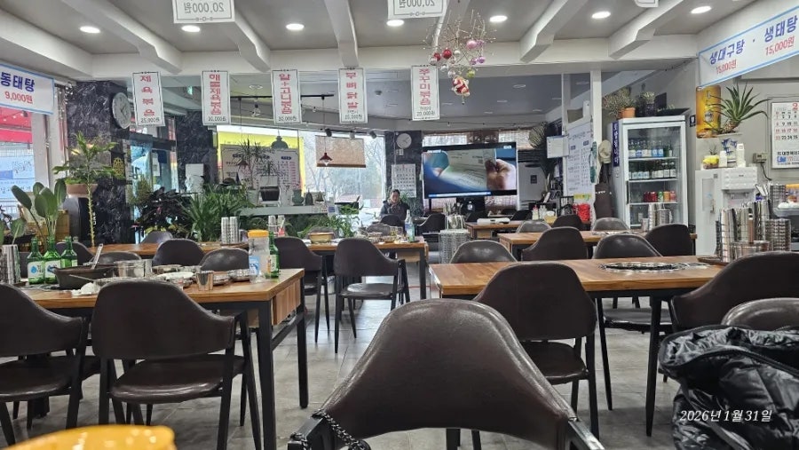 김가네동태탕 사진 2