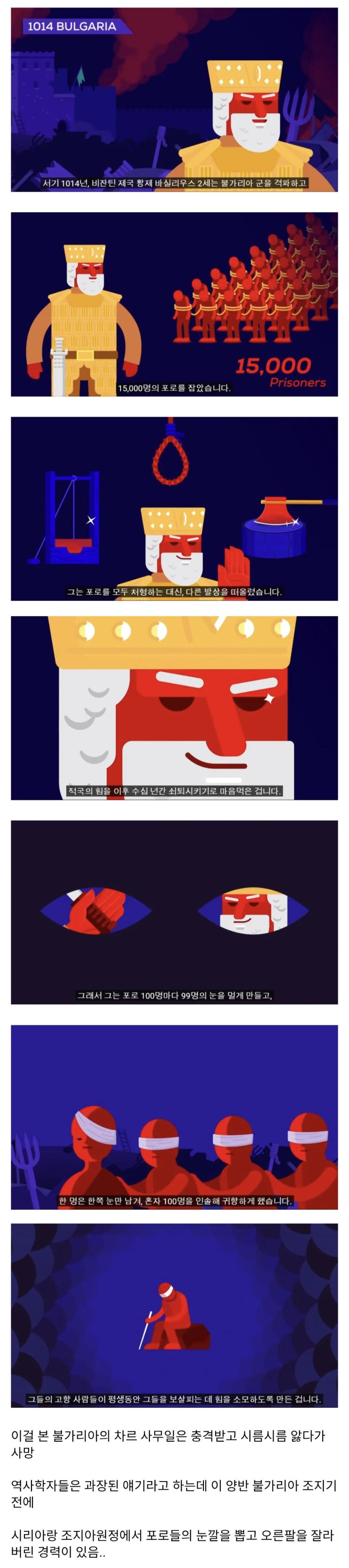  포로를 죽이지 않는 황제.jpg