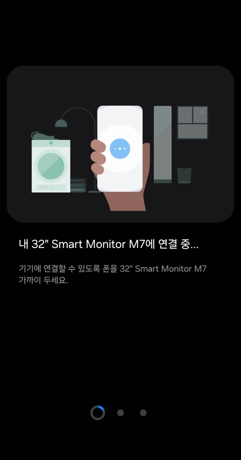 삼텐바이미 리모컨 분실 스마트싱즈 연결