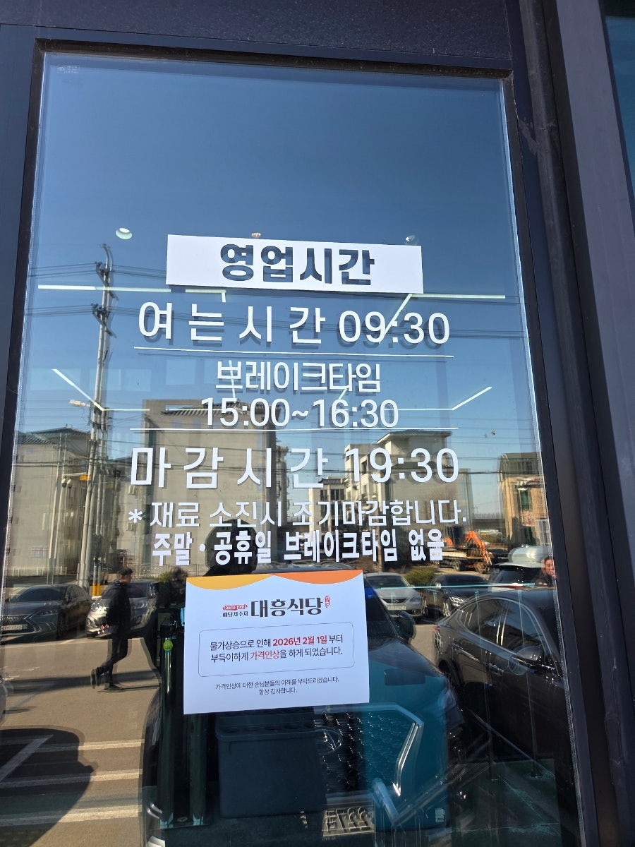 대흥식당 사진 3