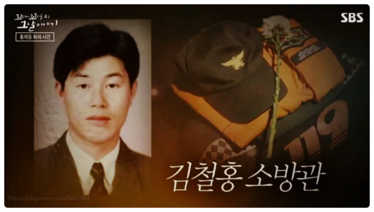 운명전쟁49 선넘은발언 논란 총정리 홍제동 소방관과 엇갈린 진실은?