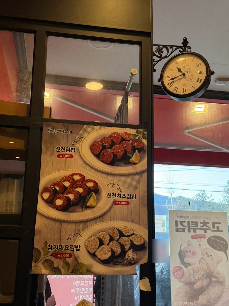 신전떡볶이 호원점 사진 4