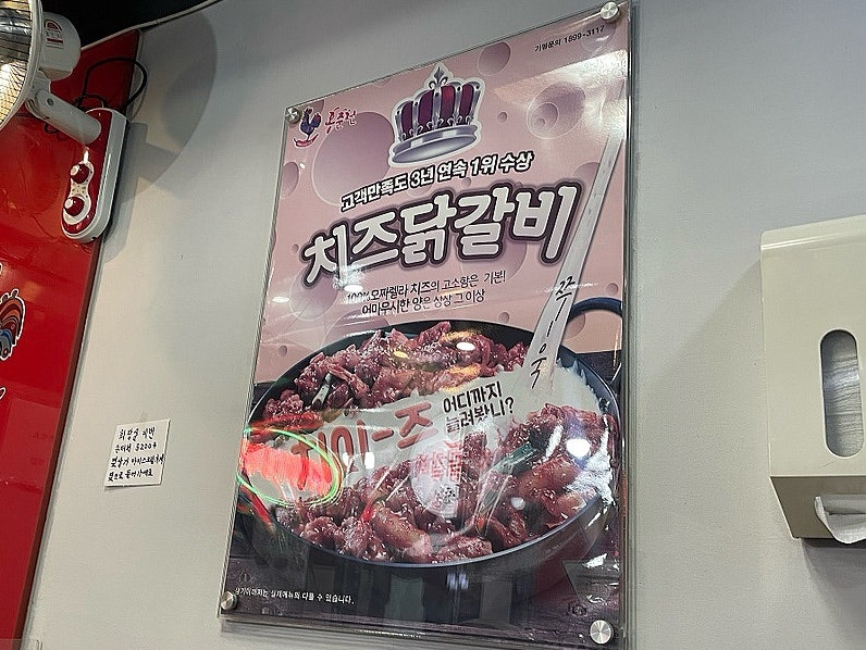 홍춘천치즈닭갈비 구일점 사진 5