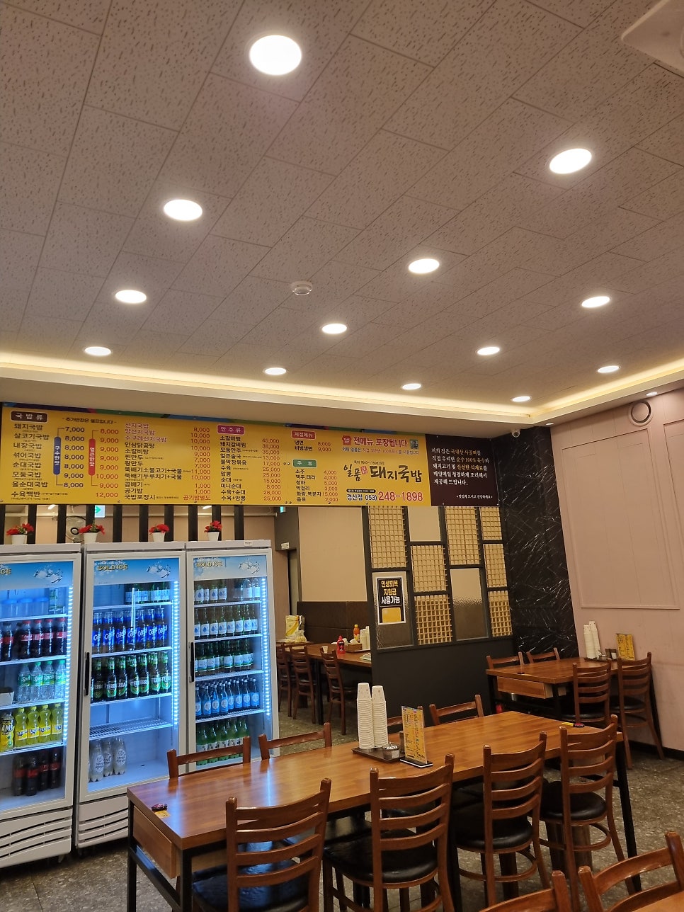 일품돼지국밥 경산점 사진 6