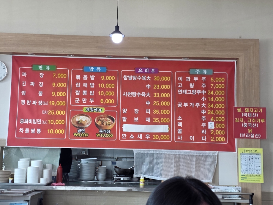 북경대반점 사진 1