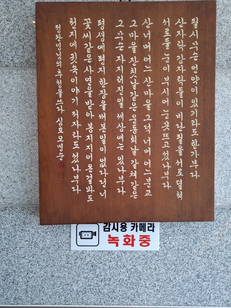 백수문학관 사진 3