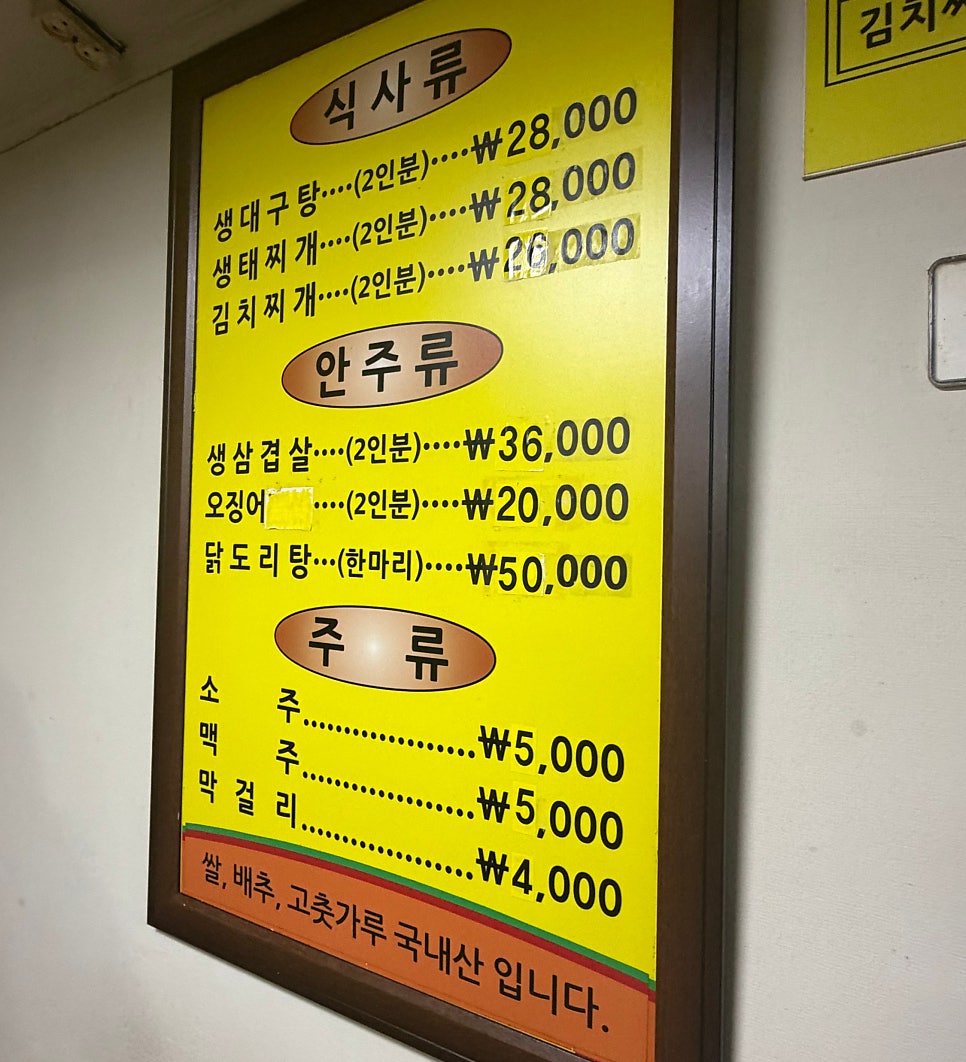 종합해물탕 사진 5