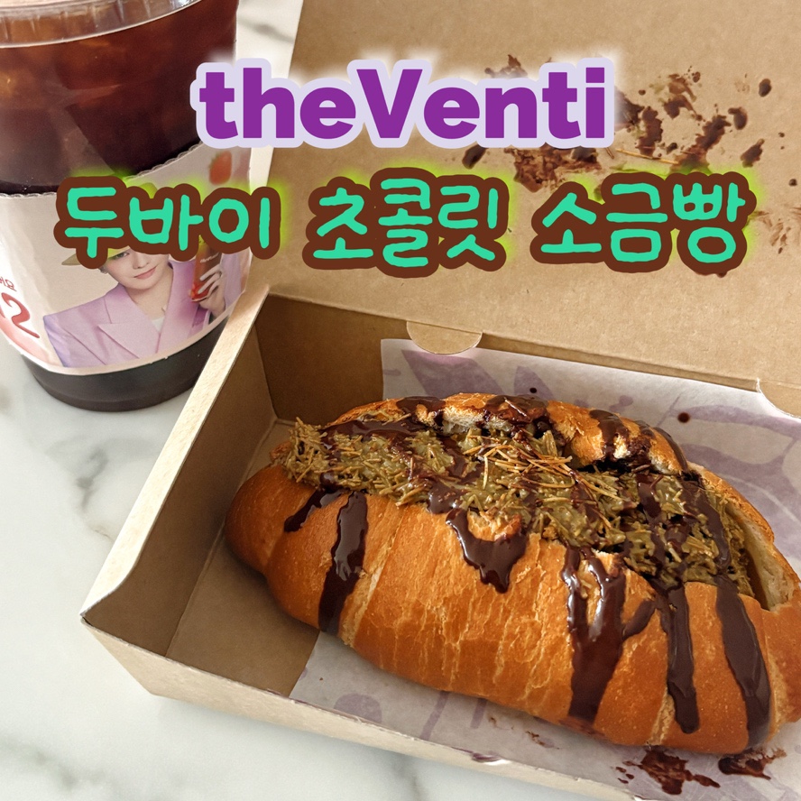 더벤티 포항자이점 사진 1