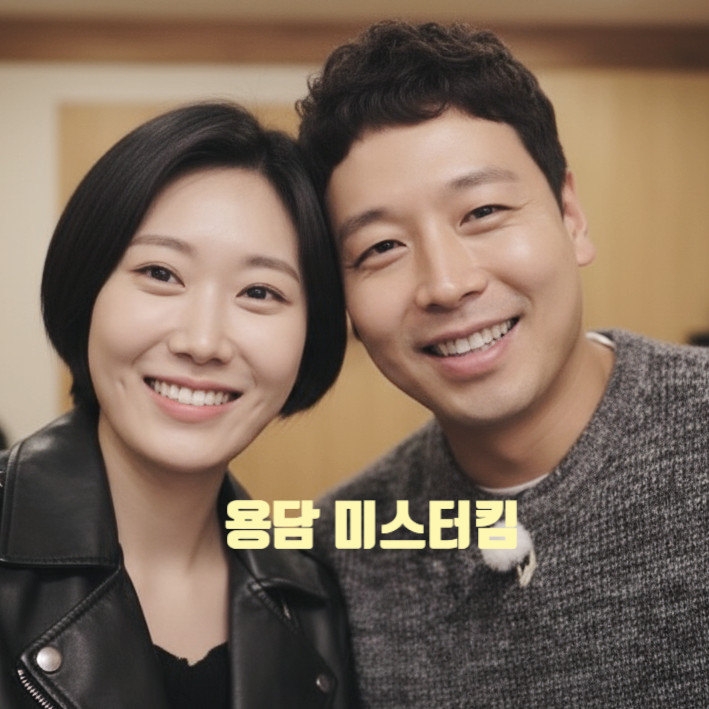  나솔사계 용담 미스터킴 결국 최종커플 된다! 현커는 아니다! 지인 최커 게시글 인증 스포