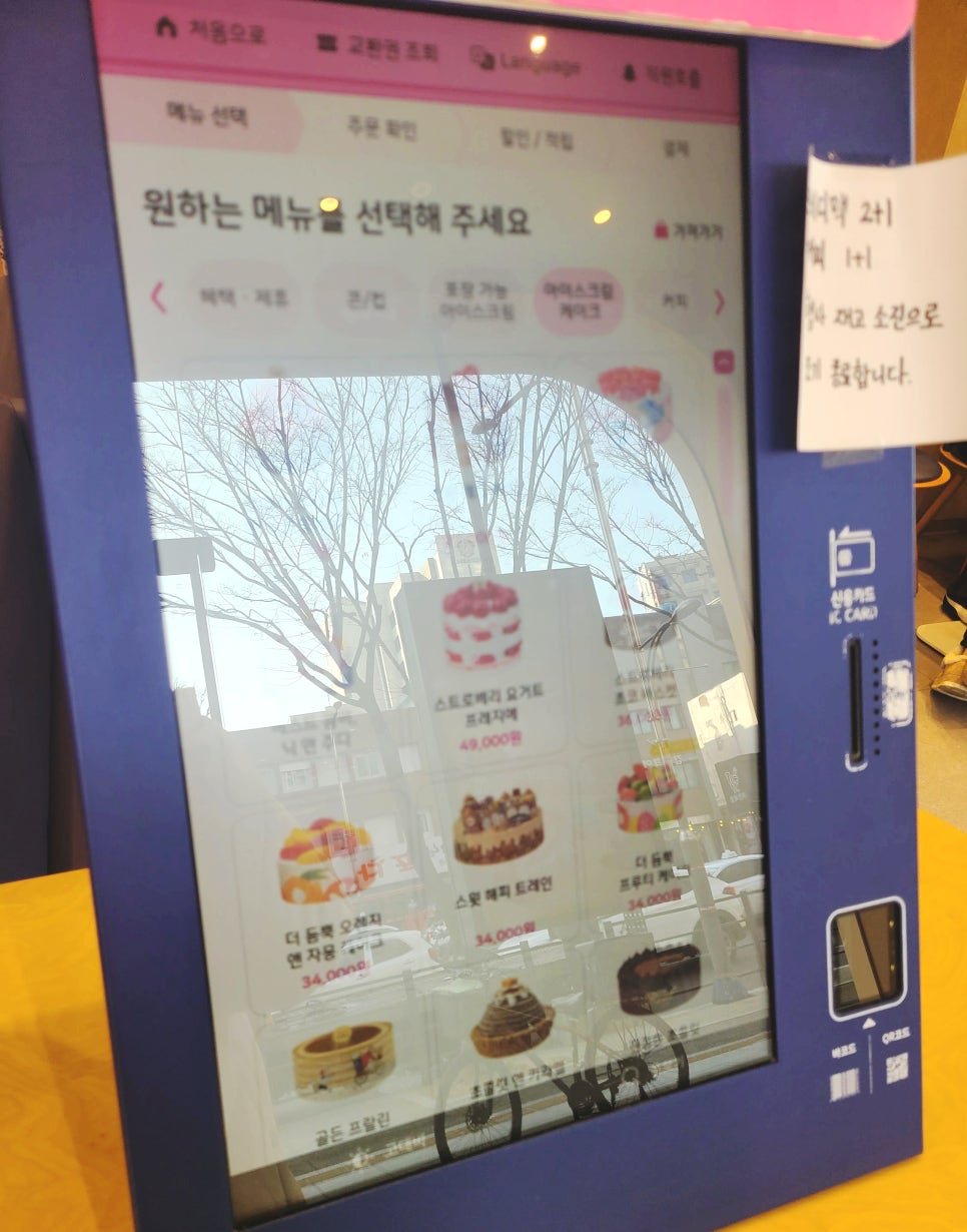 배스킨라빈스 화양삼거리점 사진 6