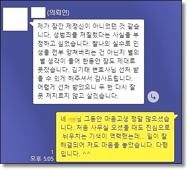 전주성범죄변호사 불송치 성공사례